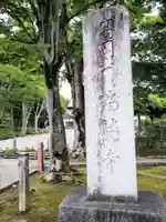 瑞龍寺(富山県)