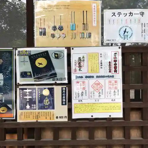 溝旗神社（肇國神社）のその他建物