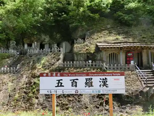 羅漢寺のその他建物