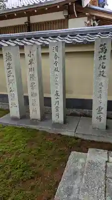 黄梅院(京都府)