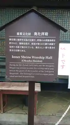 日光東照宮(栃木県)