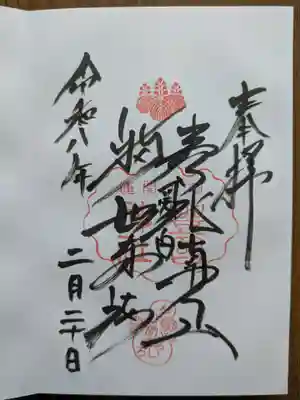 豊国神社(京都府)