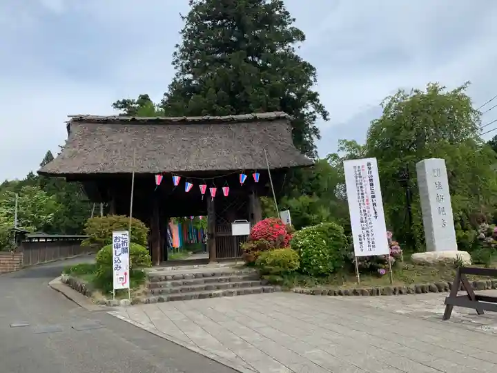 塩船観音寺の山門・神門