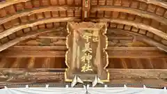 宇美神社(島根県)