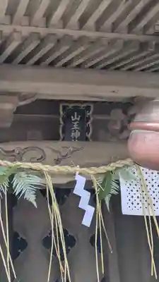 八瀬天満宮社(京都府)