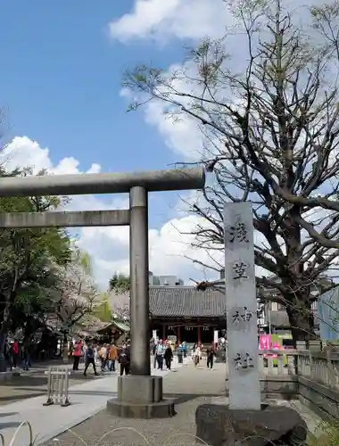 浅草神社(東京都)