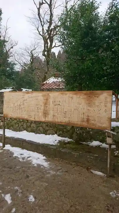 但馬天満宮のその他建物