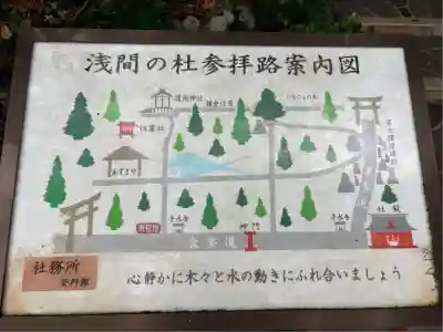 富士山東口本宮 冨士浅間神社(静岡県)