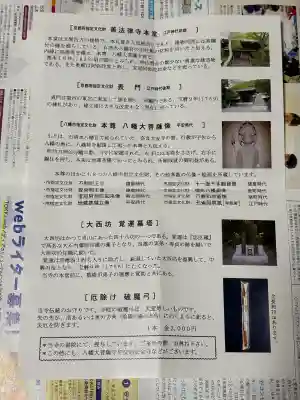 善法律寺の{uncategorized: "未分類", other: "その他", undefined: "問題あり", building: "その他建物", grave: "お墓", sacred_gate: "鳥居", guardian: "狛犬", statue: "像", buddha: "仏像", history: "歴史", nature: "自然", garden: "庭園", animal: "動物", pagoda: "塔", temizu: "手水舎", mountain_gate: "山門・神門", sanctuary: "本殿・本堂", subordinate: "末社・摂社", art: "芸術", scenery: "景色", jizo: "地蔵", ema: "絵馬", goshuin: "御朱印", omikuji: "おみくじ", items: "授与品その他", amulet: "お守り", goshuincho: "御朱印帳", eats: "食事", festival: "お祭り", votive_dance: "神楽", shichigosan: "七五三参", wedding: "結婚式", experience: "体験その他", initially: "初詣", around: "周辺", anti_infection: "感染症対策"}