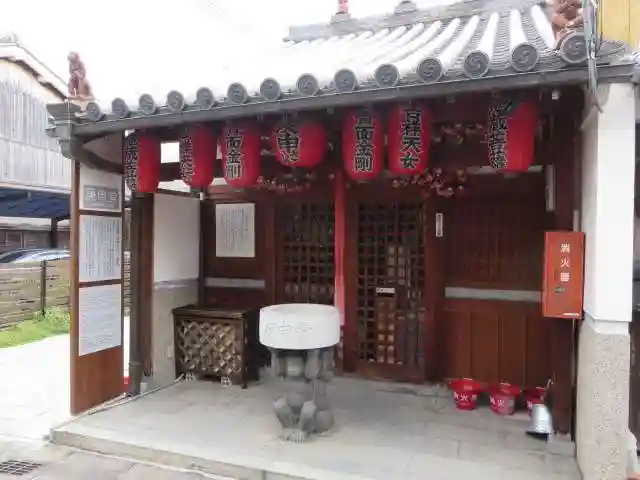 ならまち康申堂(奈良県)