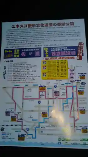 神峰神社のお祭り