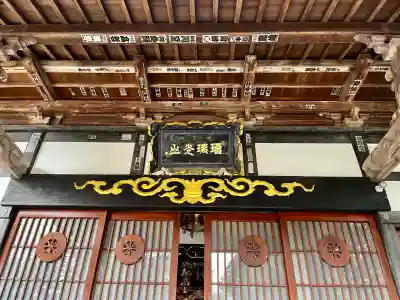 医王寺(福島県)