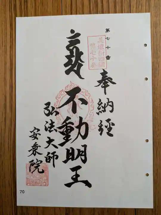 岐阜善光寺(岐阜県)