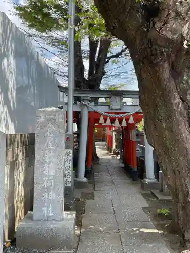 倉屋敷稲荷神社(埼玉県)