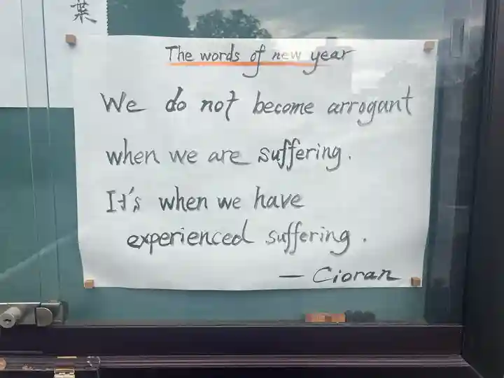 普賢寺の山門・神門