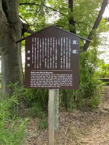 川中島古戦場八幡社(長野県)