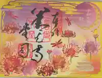 善光寺(長野県)