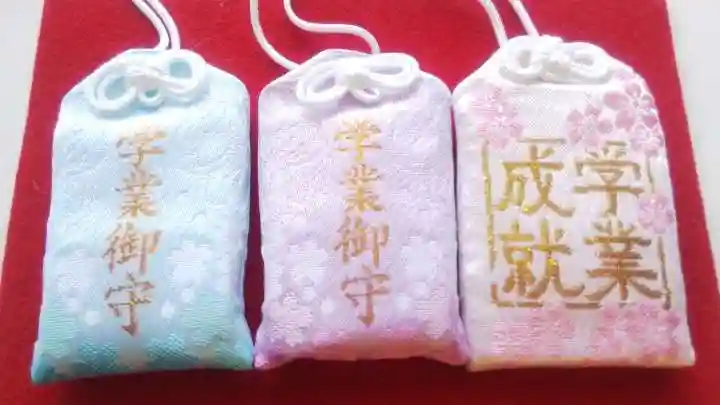 厄除の宮 駒林神社のお守り