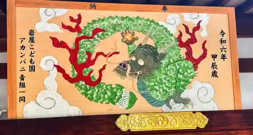 岩屋神社(京都府)