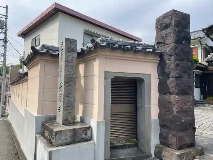 長源寺の{uncategorized: "未分類", other: "その他", undefined: "問題あり", building: "その他建物", grave: "お墓", sacred_gate: "鳥居", guardian: "狛犬", statue: "像", buddha: "仏像", history: "歴史", nature: "自然", garden: "庭園", animal: "動物", pagoda: "塔", temizu: "手水舎", mountain_gate: "山門・神門", sanctuary: "本殿・本堂", subordinate: "末社・摂社", art: "芸術", scenery: "景色", jizo: "地蔵", ema: "絵馬", goshuin: "御朱印", omikuji: "おみくじ", items: "授与品その他", amulet: "お守り", goshuincho: "御朱印帳", eats: "食事", festival: "お祭り", votive_dance: "神楽", shichigosan: "七五三参", wedding: "結婚式", experience: "体験その他", initially: "初詣", around: "周辺", anti_infection: "感染症対策"}