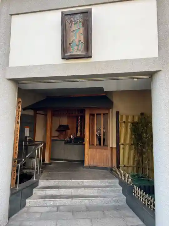 滝不動(東京都)