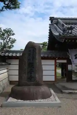 観音寺(滋賀県)