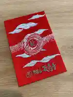 長高寺(岐阜県)