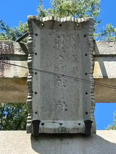 穂高神社本宮(長野県)