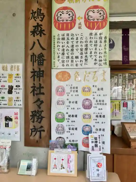 鳩森八幡神社のその他建物