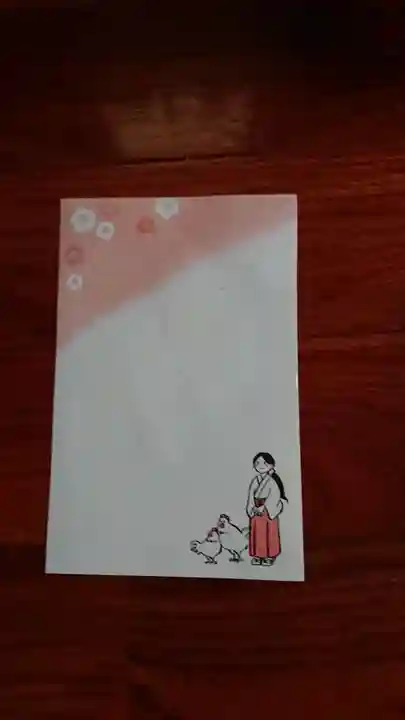 谷保天満宮の授与品その他