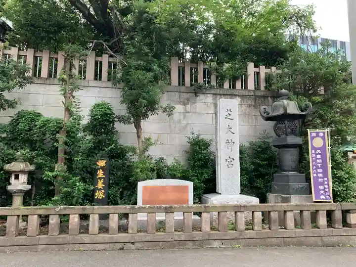 芝大神宮のその他建物