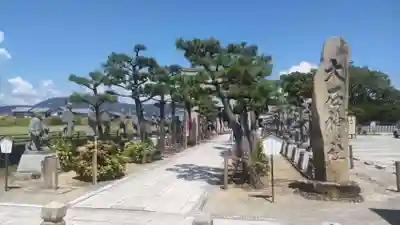 赤穂大石神社(兵庫県)