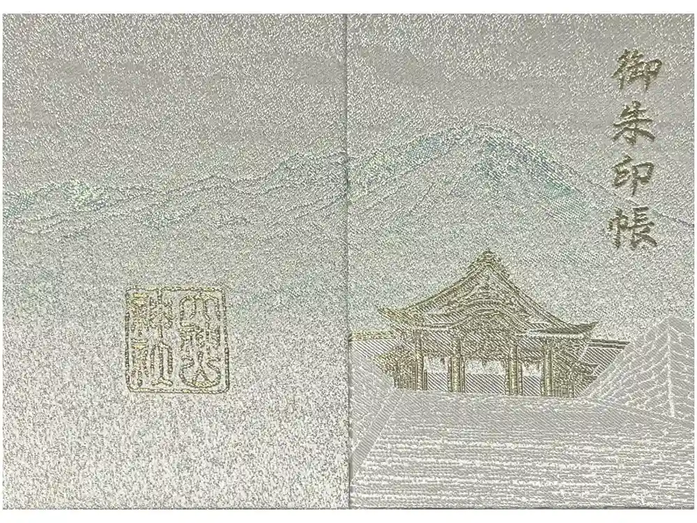 大神山神社奥宮の御朱印帳