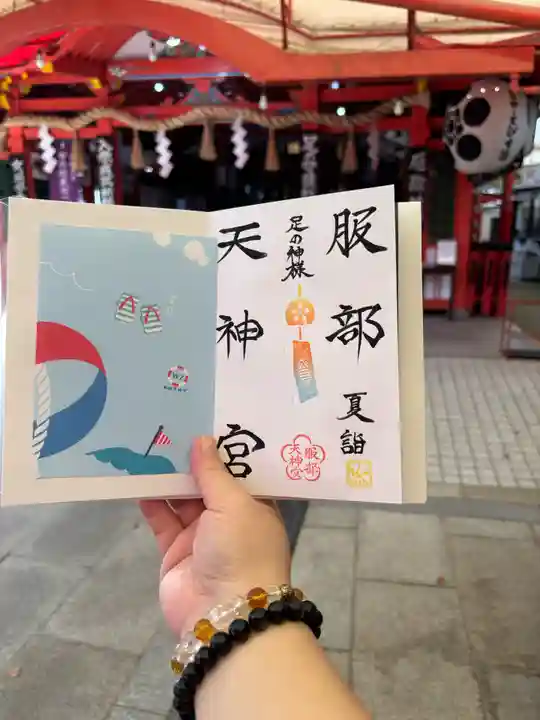 足の神様 服部天神宮(大阪府)