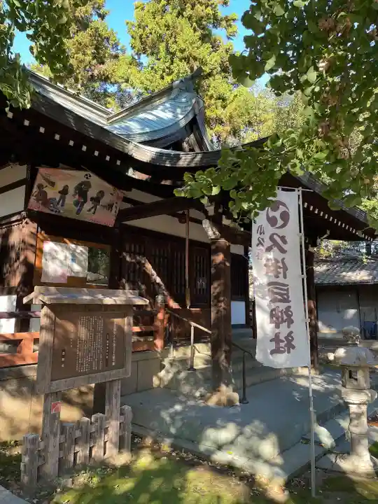 久伊豆社(小久喜久伊豆神社)(埼玉県)