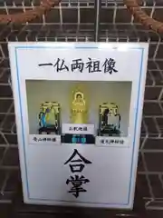 駒澤大学一佛両祖像(東京都)