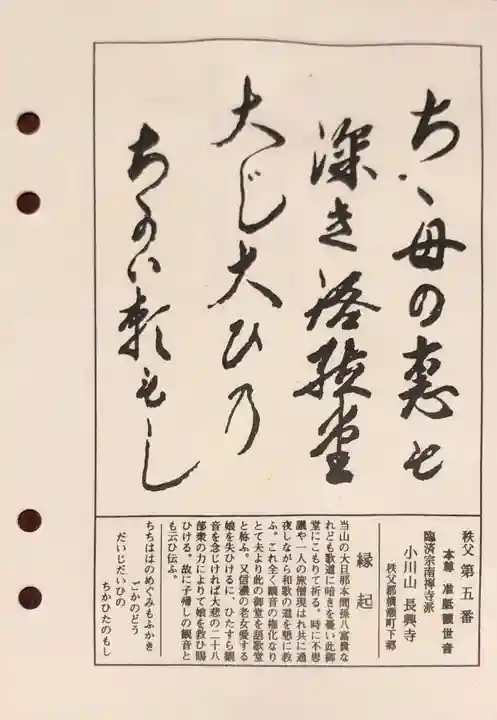 語歌堂の授与品その他