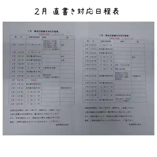 岐阜稲荷山本社(岐阜県)