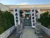 福寿稲荷神社(愛媛県)