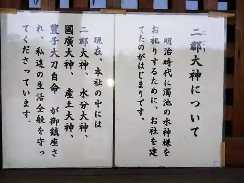 二郡大神(奈良県)