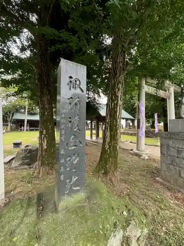 諏訪護国神社(長野県)