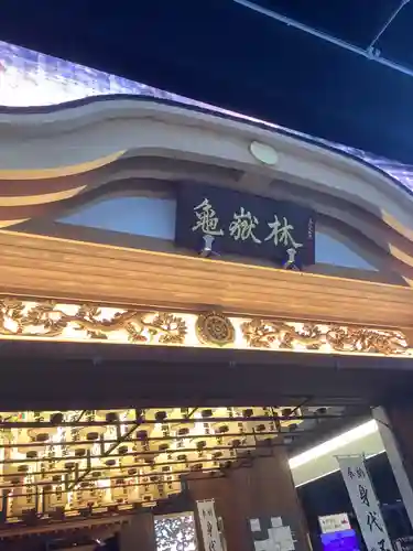 万松寺のその他建物