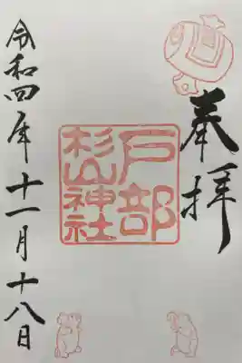 回る狛鼠様