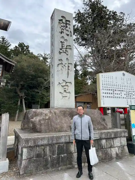 鹿島神宮(茨城県)