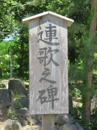 酒折宮のその他建物