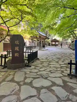 瑞鳳殿(宮城県)