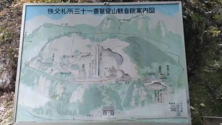 観音院(埼玉県)