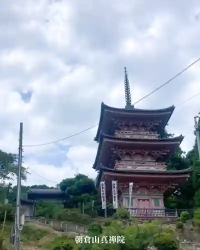 真禅院(岐阜県)