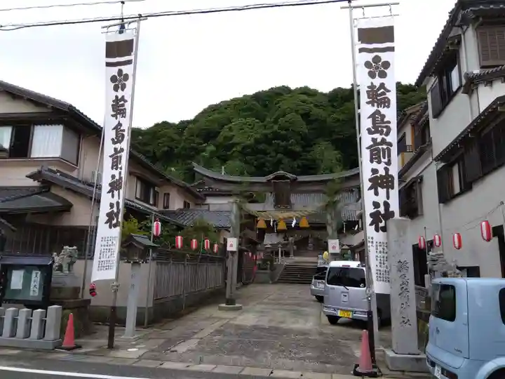 輪島前神社のその他建物