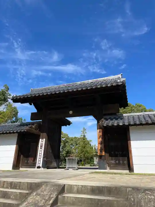 大安寺の山門・神門
